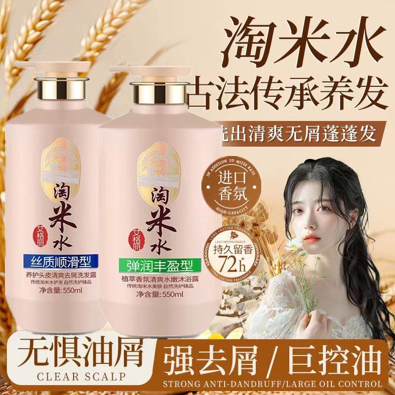 Rice Water Complete Hair & Bod – Hair Care With Rice Water Bewertung und Preis