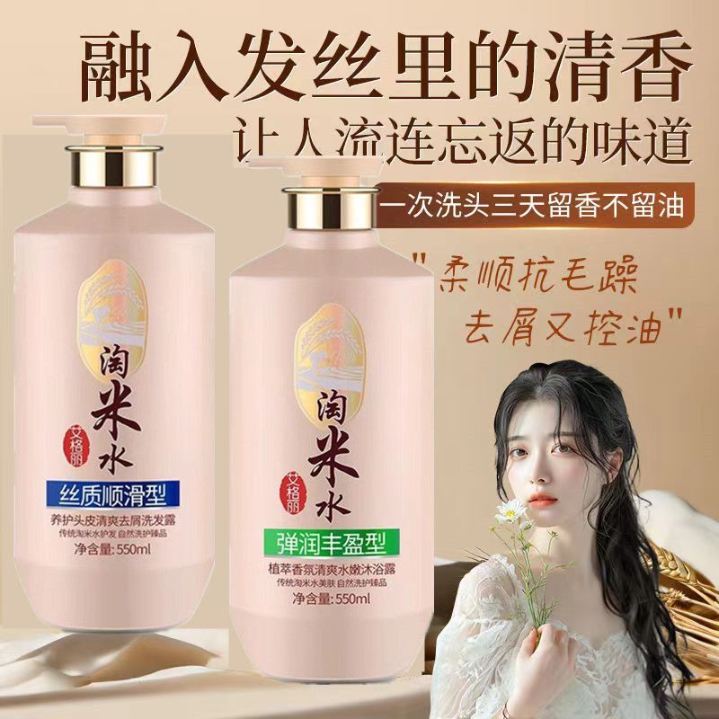 Rice Water Complete Hair & Bod – Hair Care With Rice Water Bewertung und Preis